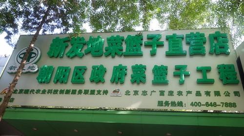 开云网页版登录入口劲松直营店开业
