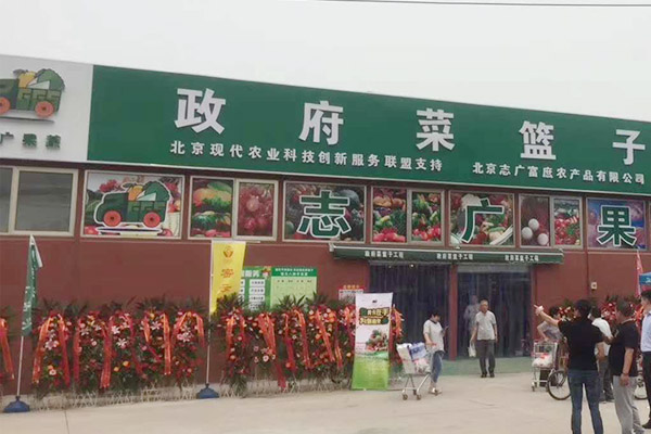 开云（中国）卢沟桥南里便民商业服务综合体开业